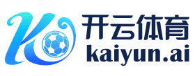 开云(中国)·官方网站-网页登录 开运体育平台 PRO KAIYUN SPORTS